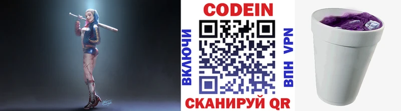 Codein напиток Lean (лин)  omg как зайти  Кедровый  как найти наркотики 