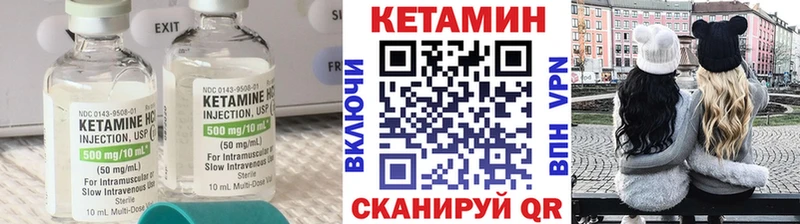 Кетамин ketamine  купить наркотики цена  Кедровый 